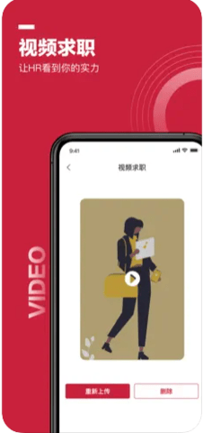 邦芒直聘下载
