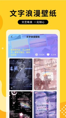 安卓奶油主题壁纸大全app