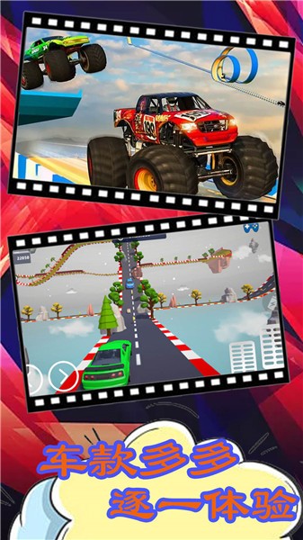 安卓3d山地车赛车软件下载