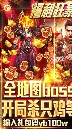 安卓七彩黄金皓月传奇 手游版软件下载