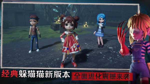 安卓恐怖躲猫猫3 荒芜学院无广告软件下载