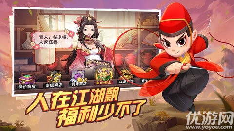 安卓武功来了（附礼包码）app