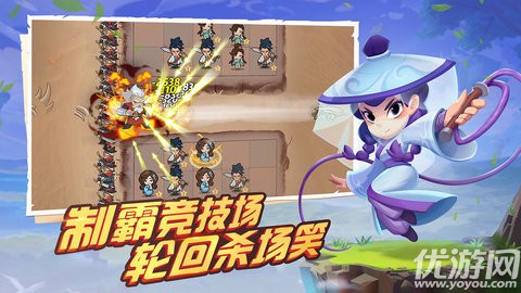 武功来了（附礼包码）下载