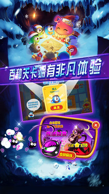 安卓复仇者联萌2app