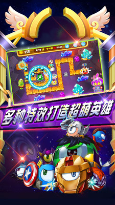 复仇者联萌2app下载