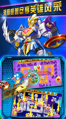 复仇者联萌2下载