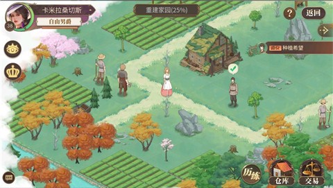 安卓新庄园时代正版软件下载