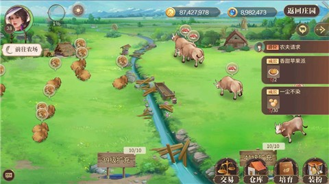 新庄园时代正版下载