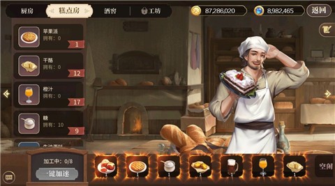 安卓新庄园时代正版app