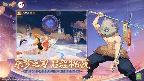 阴阳师8.24更新版下载