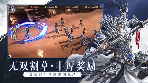 安卓这才是三国软件下载