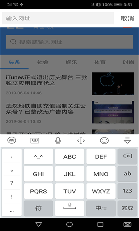 安卓蜜柚浏览器app