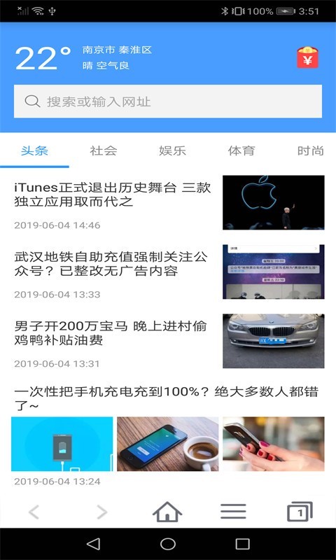 蜜柚浏览器app下载