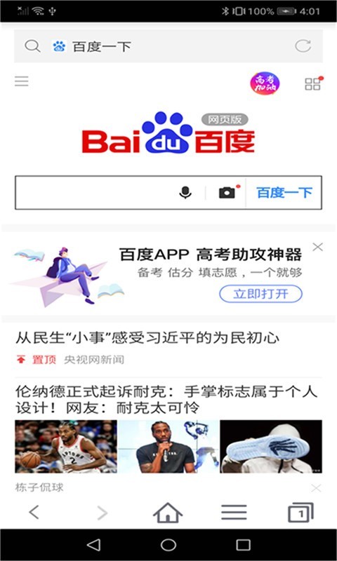 安卓蜜柚浏览器软件下载