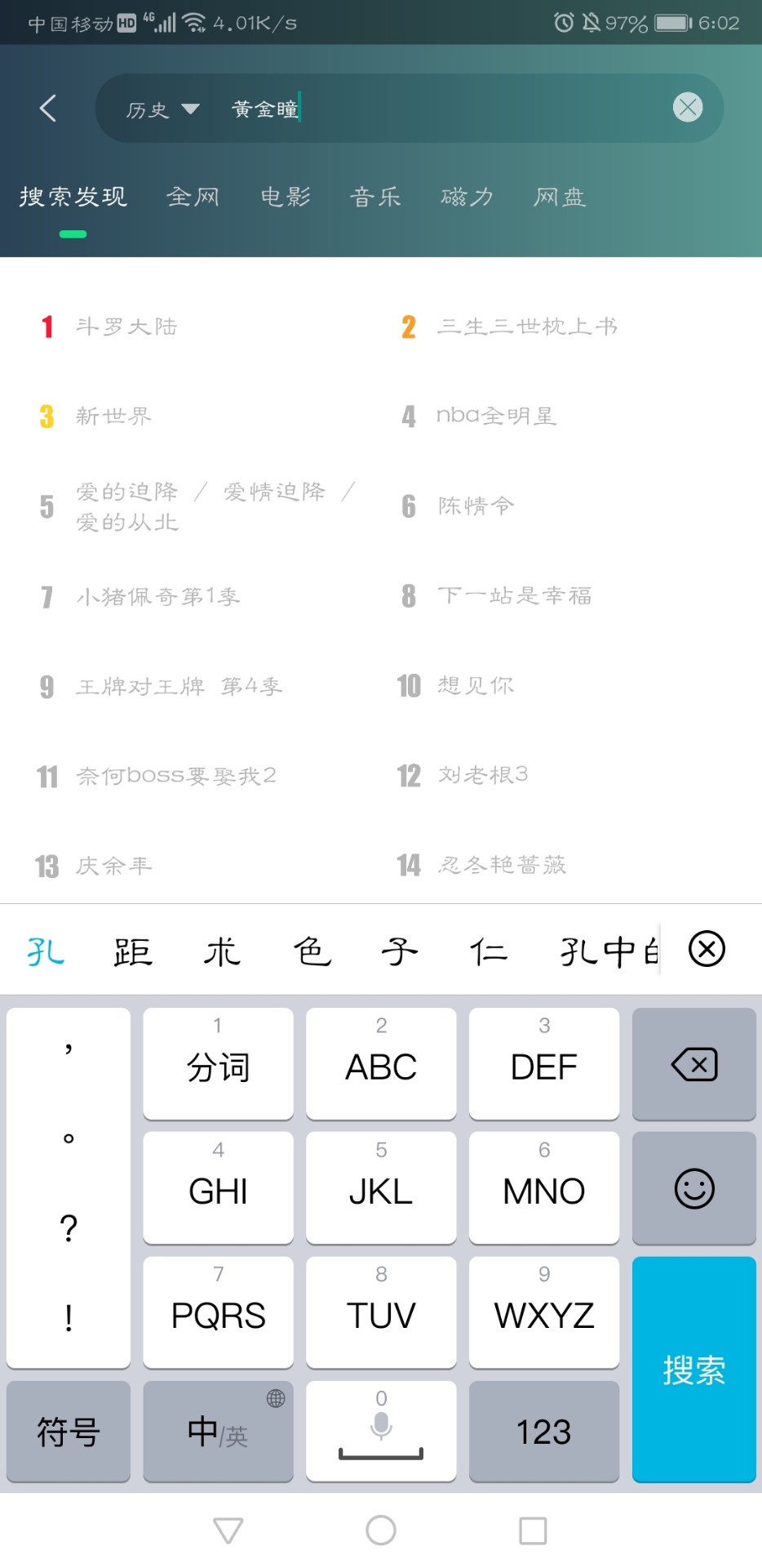安卓域下载器 高级版app