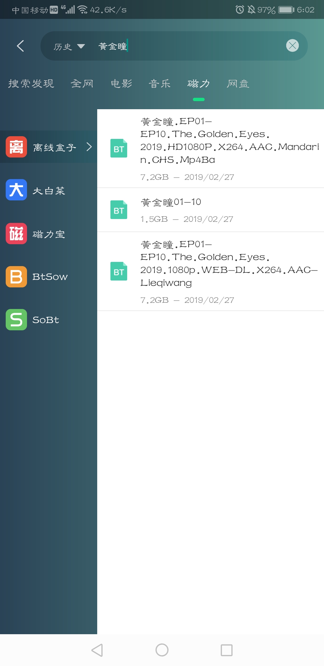 域下载器 高级版下载