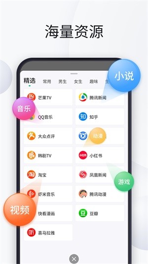 安卓神游浏览器软件下载