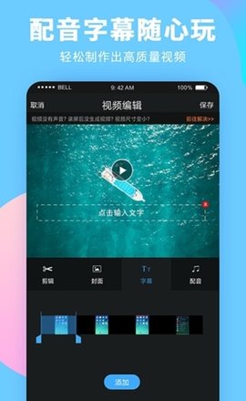 安卓录屏大能app