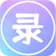 录屏大能