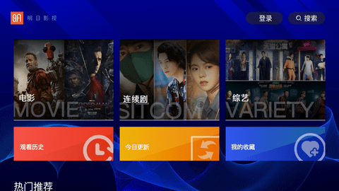 安卓明日影视tvapp