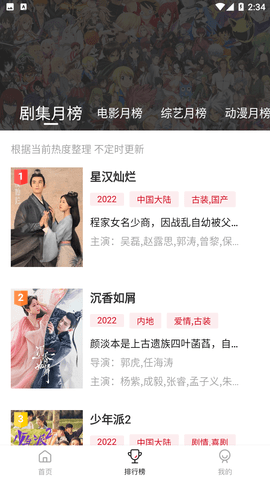 柚子影视