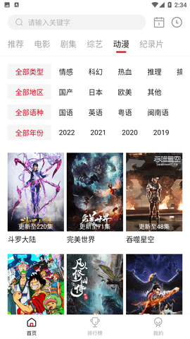 安卓柚子影视app