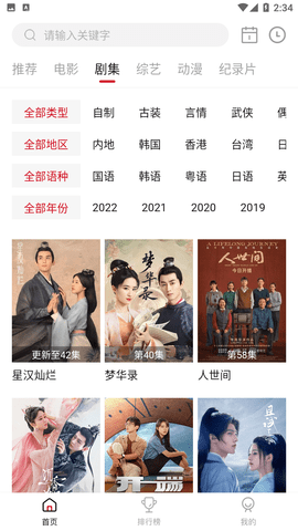 安卓柚子影视软件下载