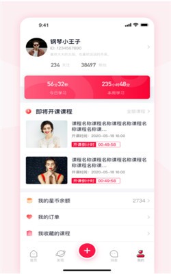 启星课堂