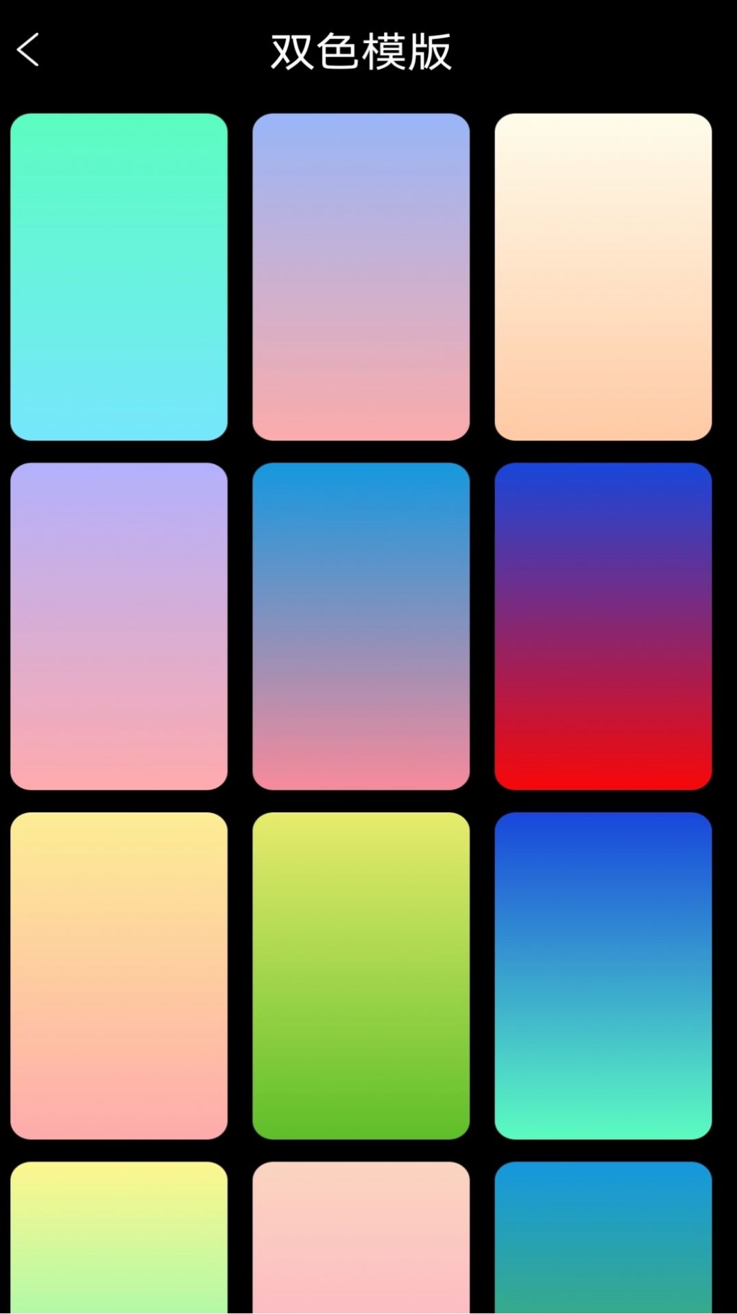 安卓梦幻氛围灯app