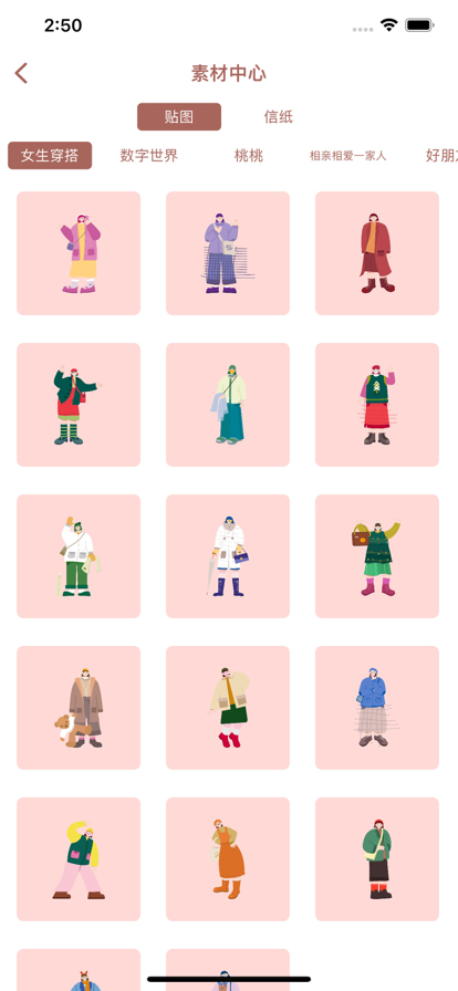 安卓手帐酱app