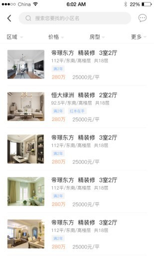 安卓房长官 最新版app