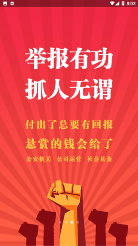 人民赏金下载