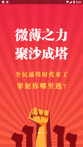 人民赏金app下载