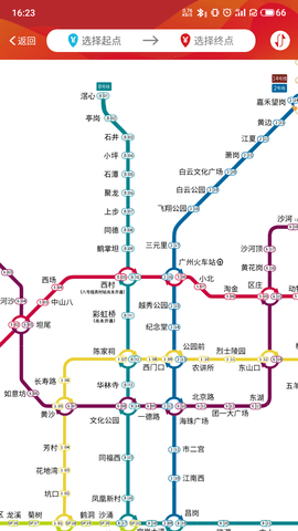 安卓广州地铁app