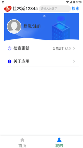 佳木斯市12345