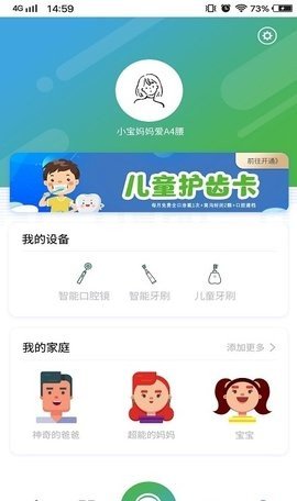 喜伢app+