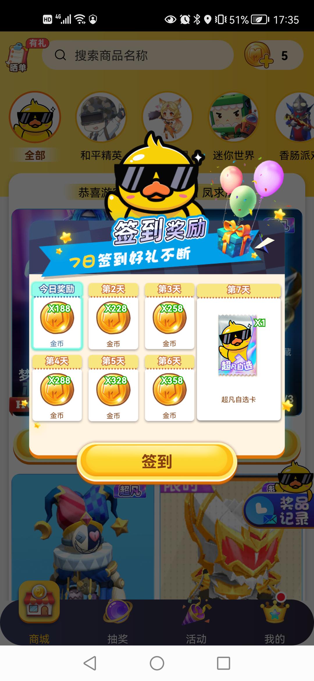 安卓福利大亨app