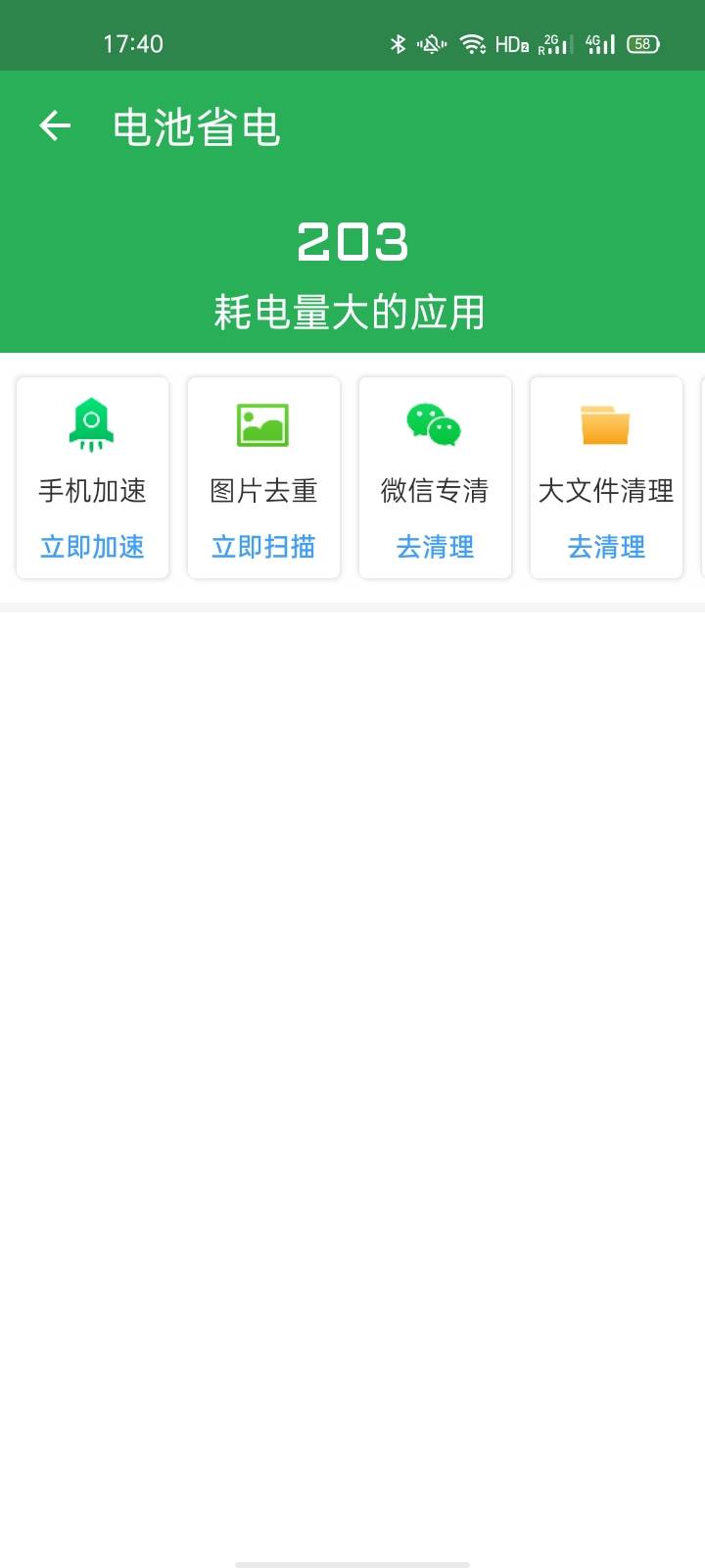 多多优化助手下载
