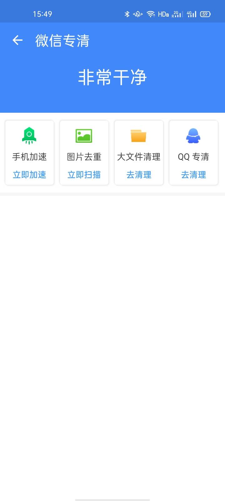 无限加速宝下载