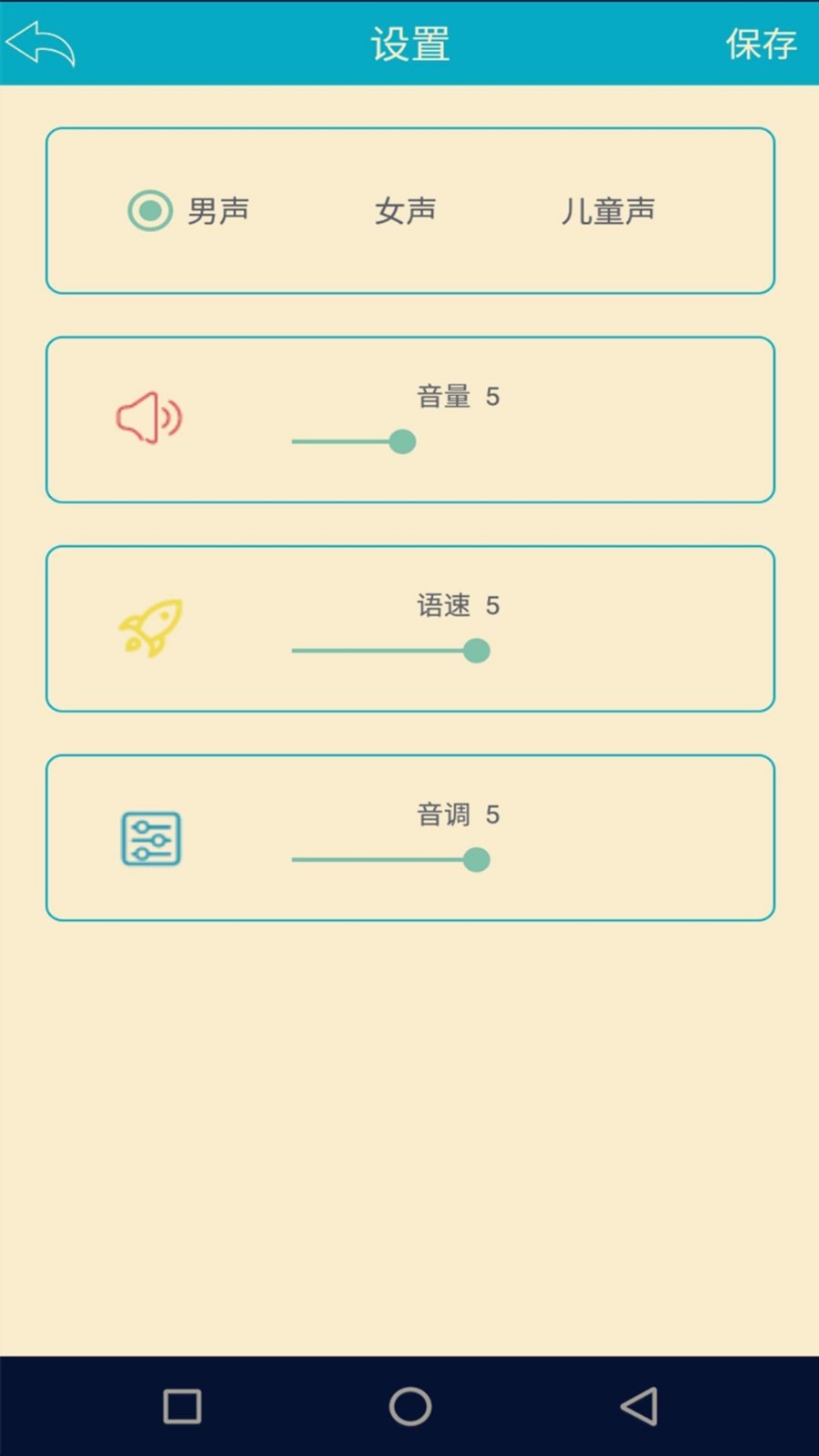 语音识别翻译神器 最新版下载