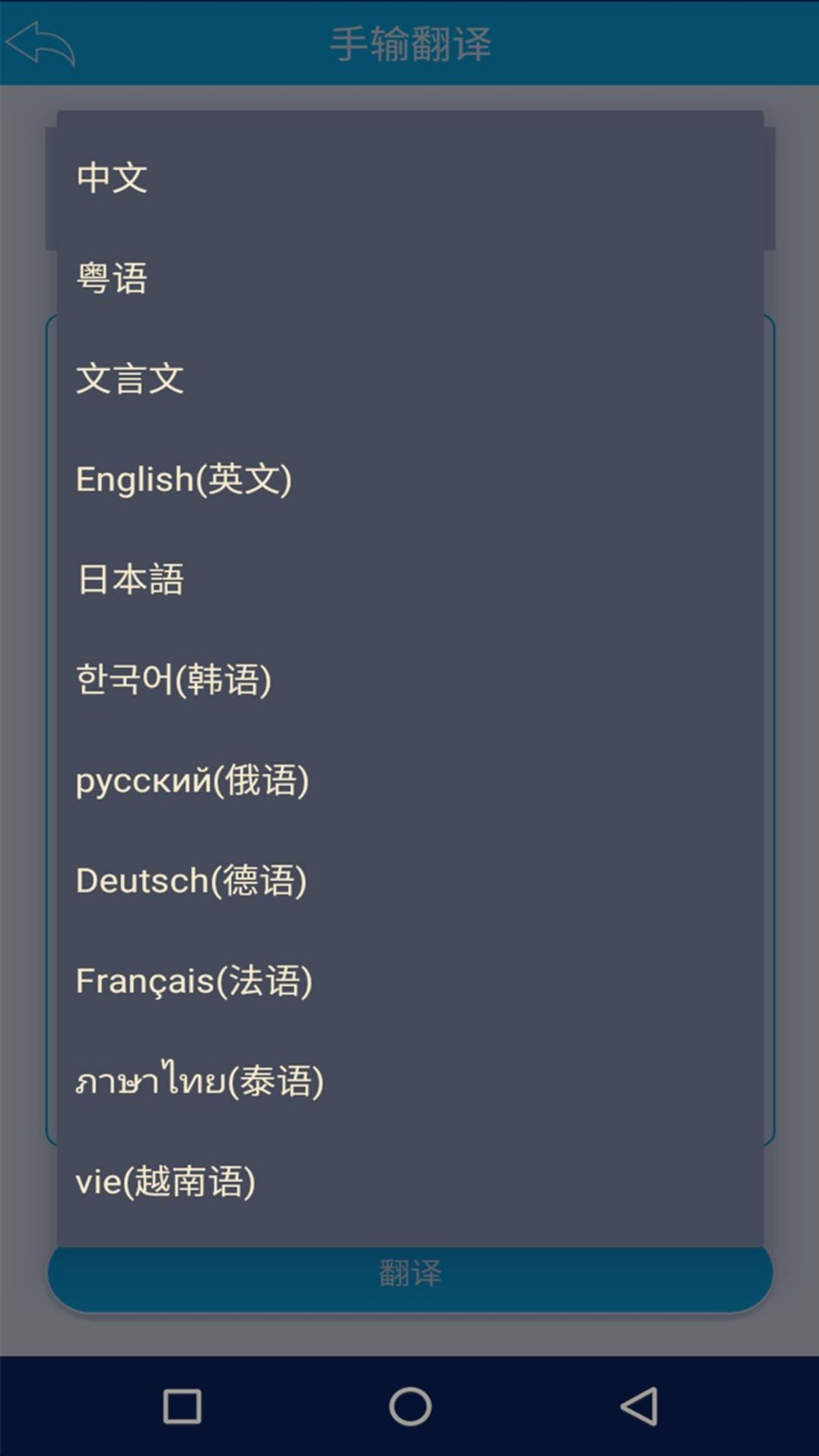 语音识别翻译神器 最新版app下载