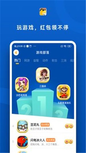 安卓斑马签到app