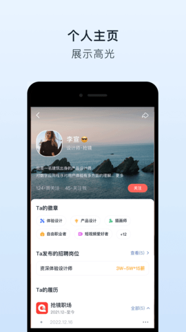 抢镜职场app