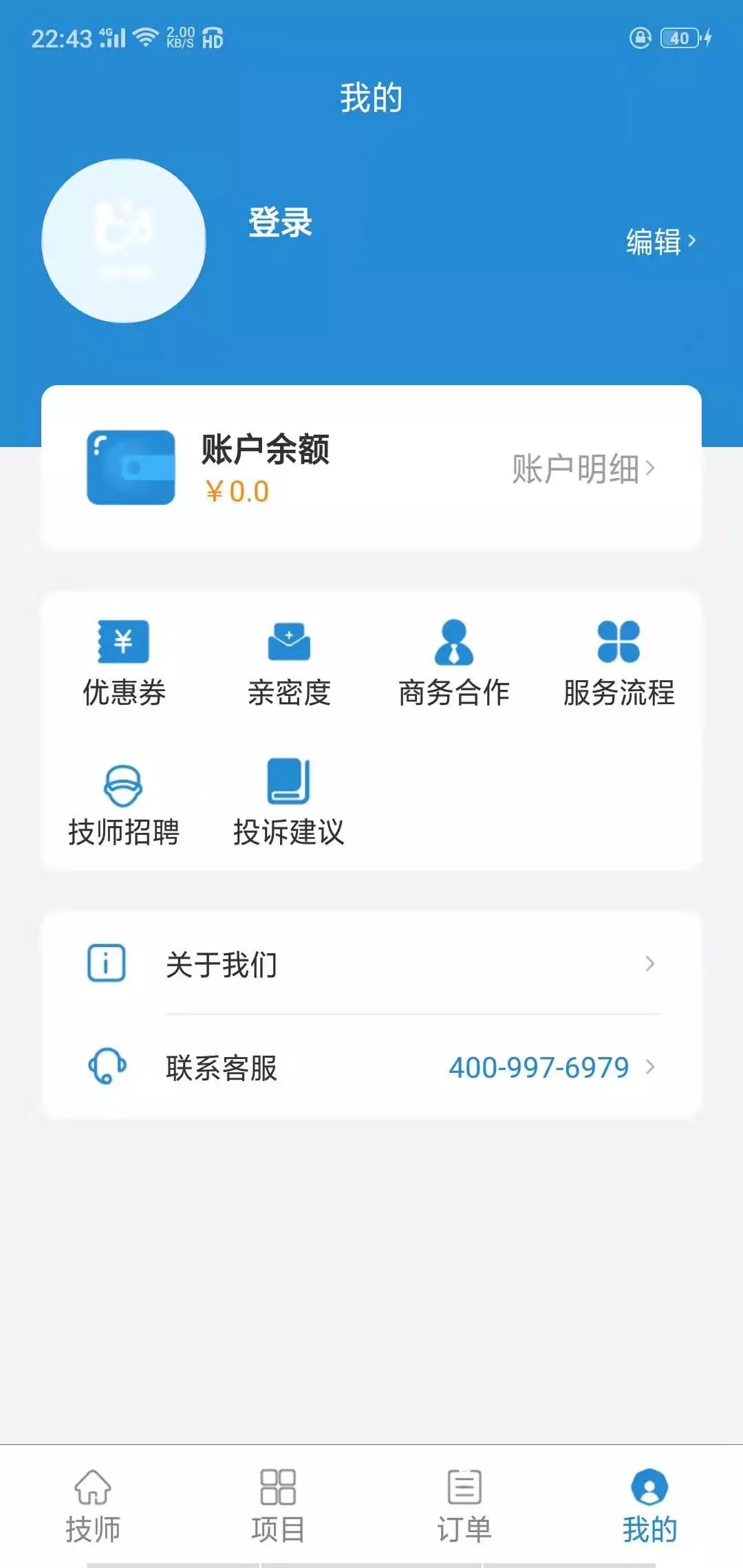 安卓泰手推拿软件下载