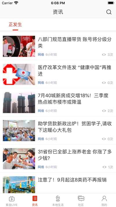 安卓在运城app