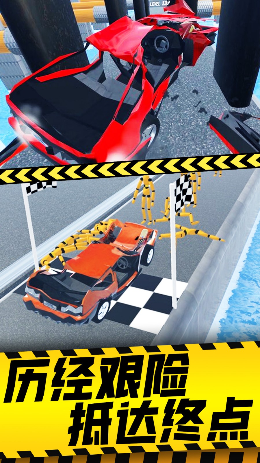 减压破坏模拟器下载