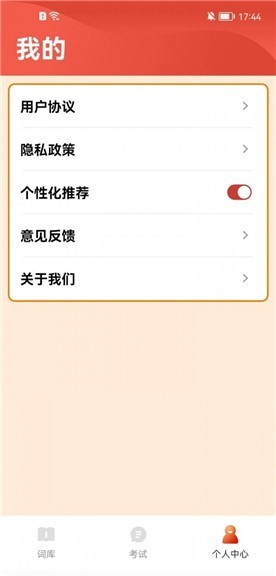 成语欢乐多红包版