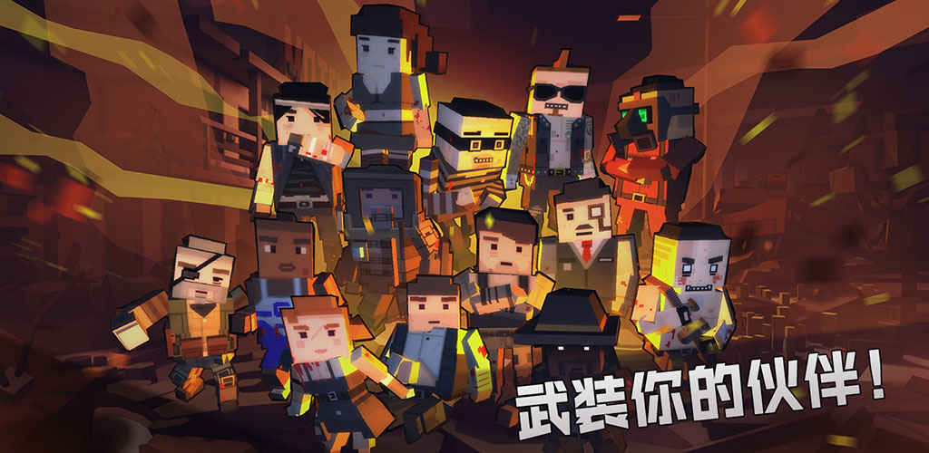 安卓枪手：丧尸幸存者 最新版软件下载