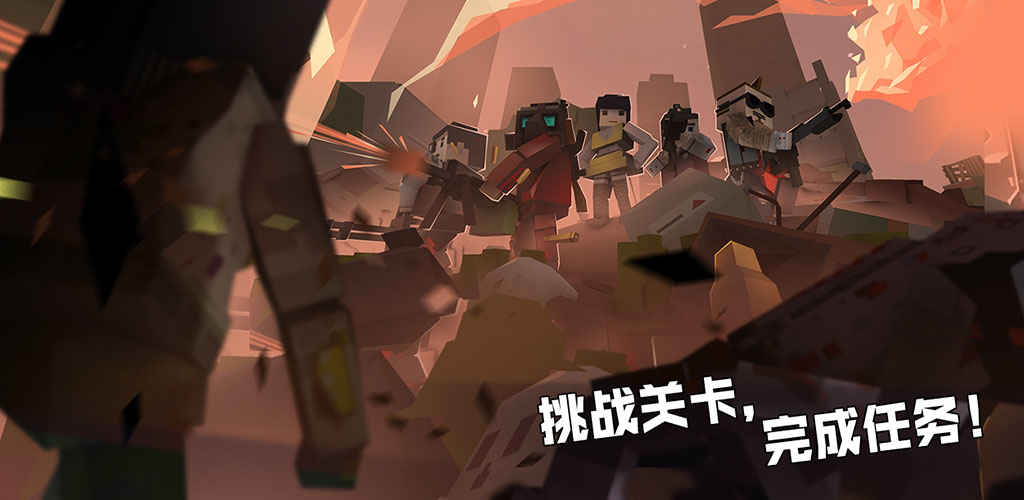 安卓枪手：丧尸幸存者 最新版app