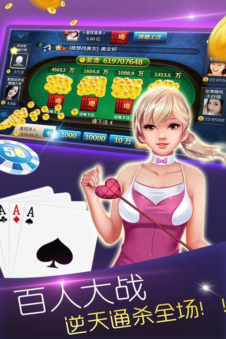 安卓皇马棋牌2022软件下载